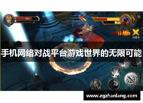 手机网络对战平台游戏世界的无限可能